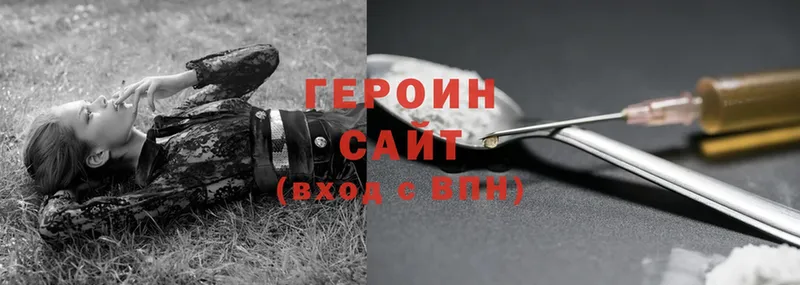 ГЕРОИН Heroin  Ардон 