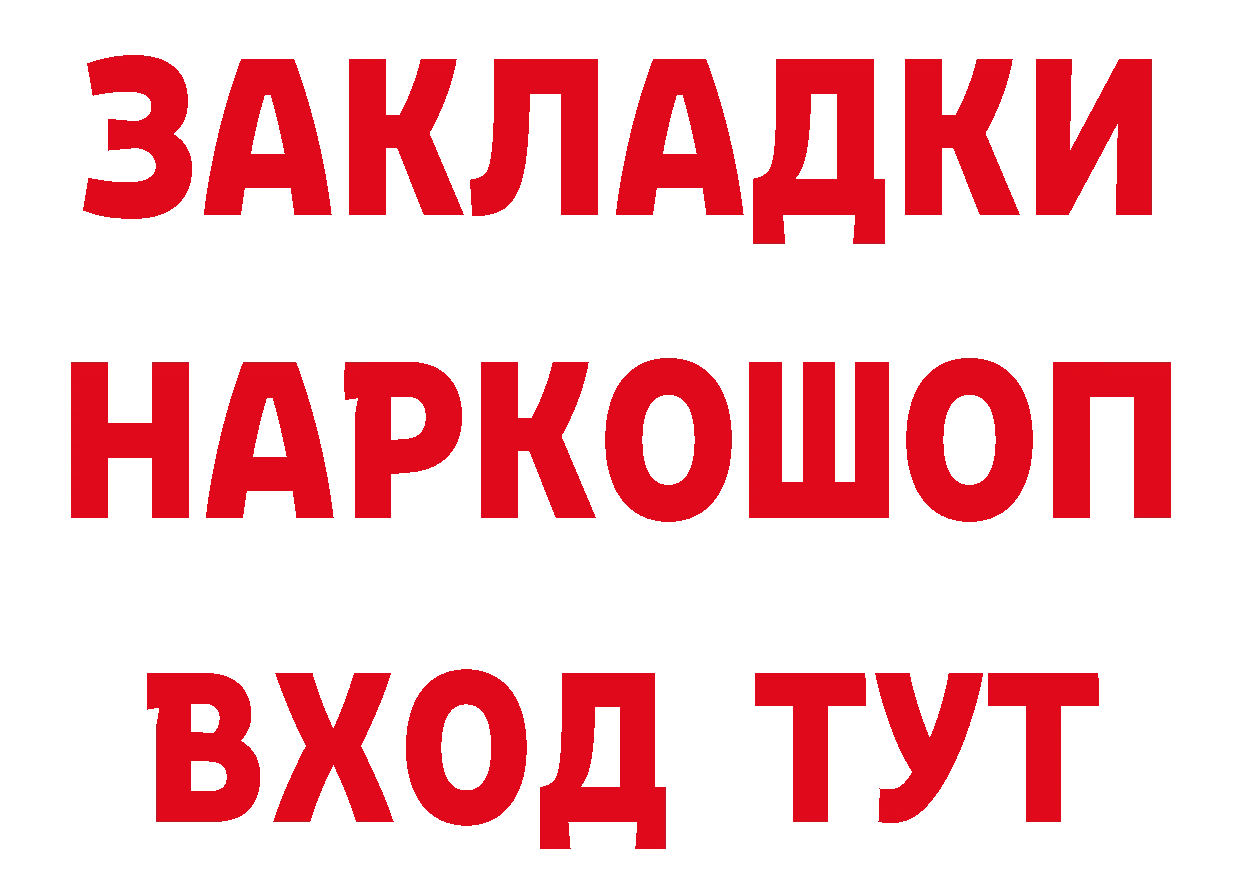 БУТИРАТ вода зеркало дарк нет MEGA Ардон